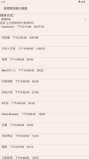蓝河工具箱vivo专用版截图2