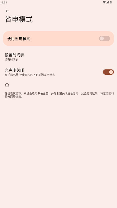 蓝河工具箱vivo专用版截图3