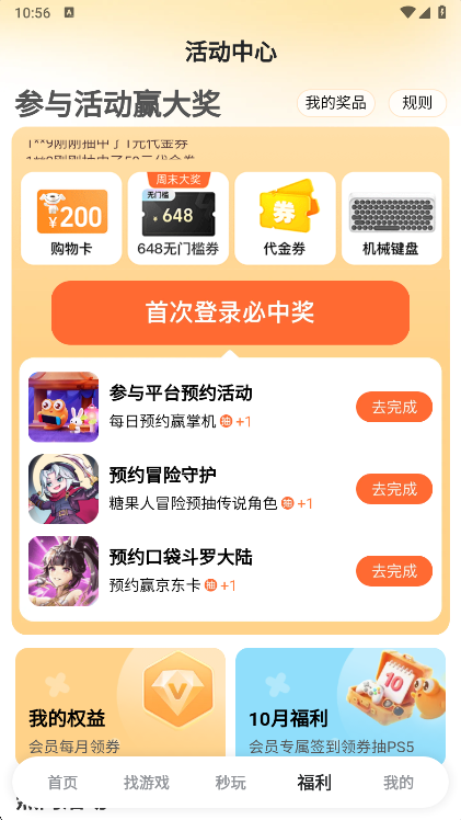 9游平台(九游)  安卓版截图3