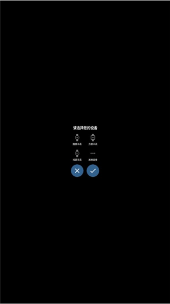腕管Pro最新版