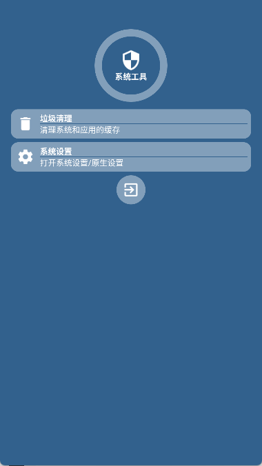 腕管Pro最新版截图0
