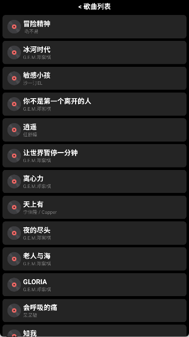 腕管Pro最新版截图2