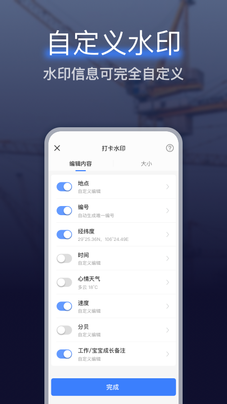 搞定水印相机截图0