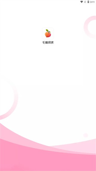 毛桃阅读去广告版截图3