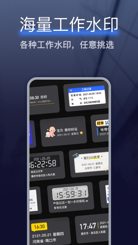 搞定水印相机截图3