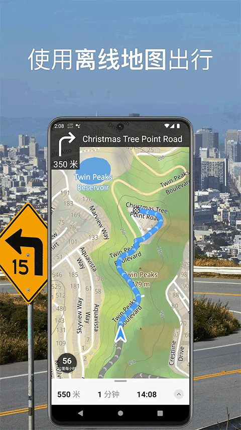 Guru Maps pro截图2