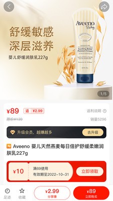 惠用券截图1