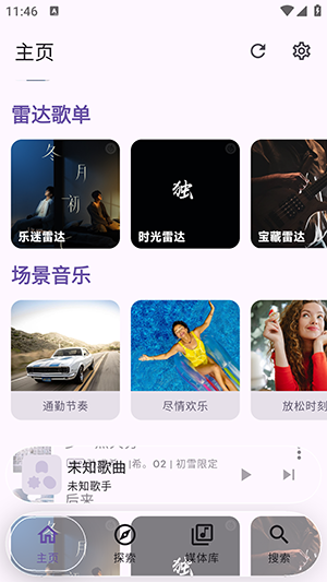 Kanade音乐截图2