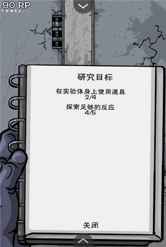 僵尸实验室截图1