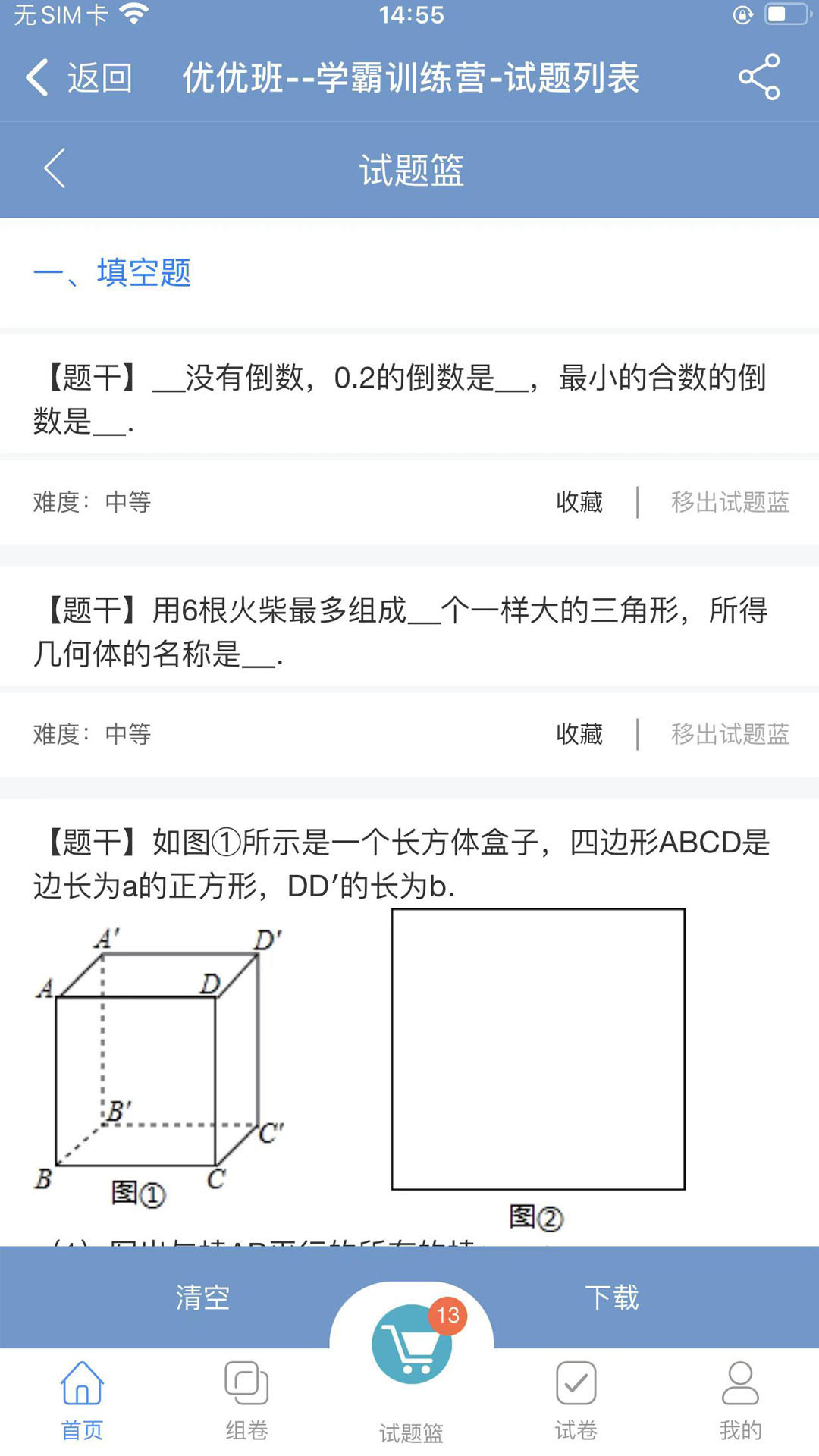 优优班截图2