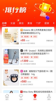 惠用券截图0