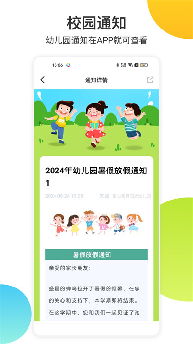 掌心宝贝最新版截图3