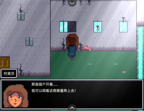 阿莱莎的房子1手机版