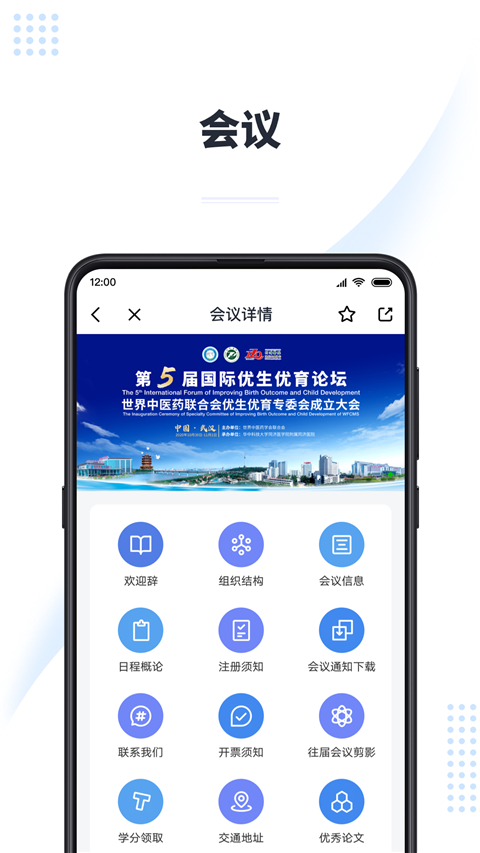 医会宝免费版