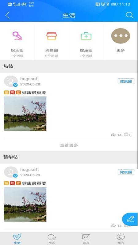 万源融媒截图2