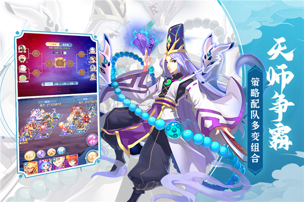 塔防镇魂师正版截图0