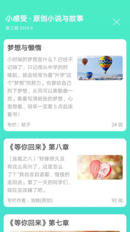 天天日历最新版截图2