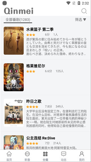 Qinmei截图0
