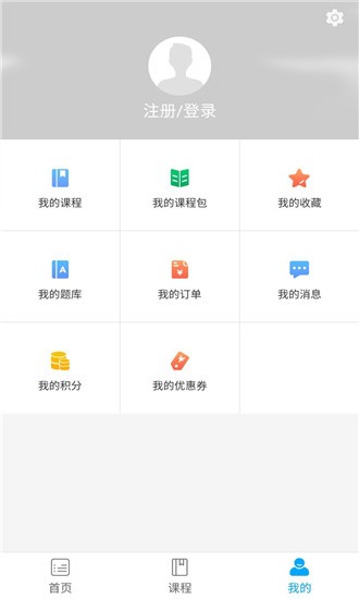 赛学课堂截图1