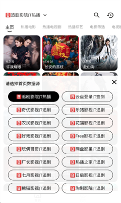 芜湖4K影视截图1