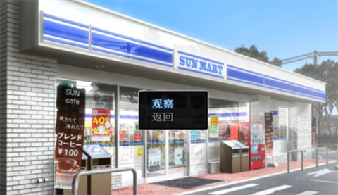 便利店少女z游戏截图0