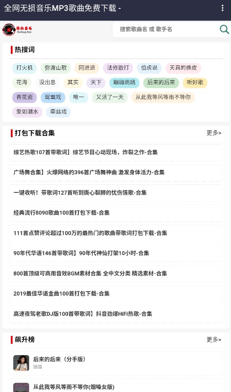 朵拉音乐