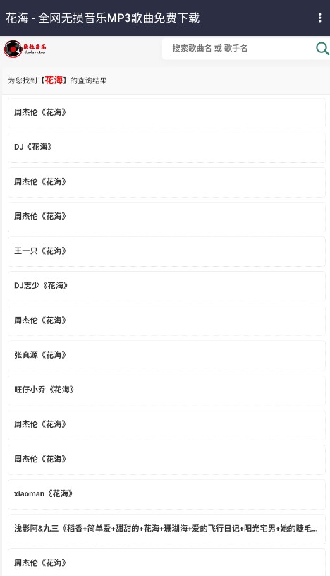 朵拉音乐