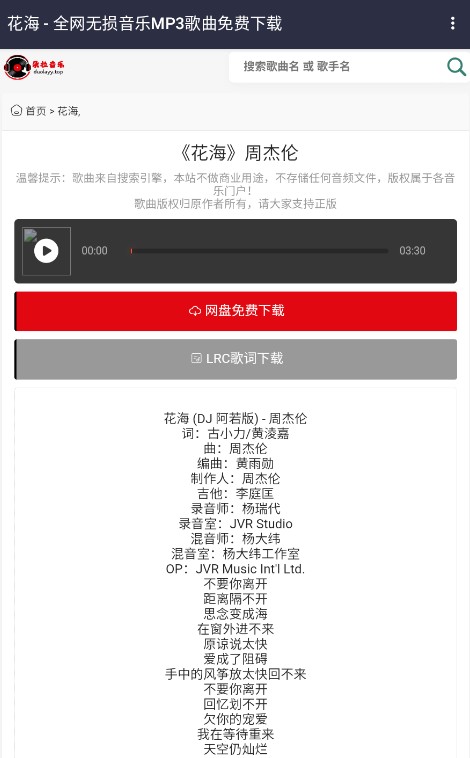 朵拉音乐