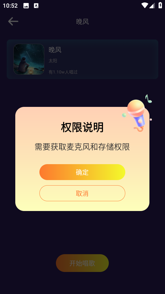 全民爱唱K正版截图2