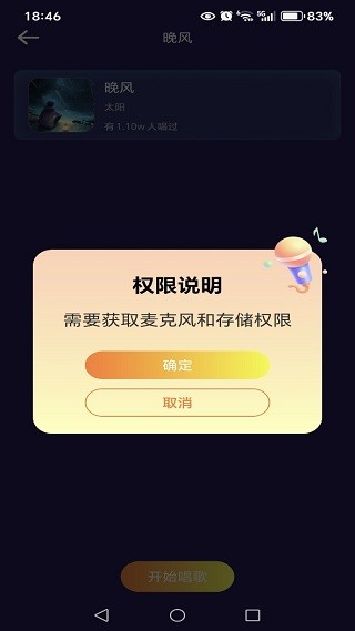 全民爱唱K正版
