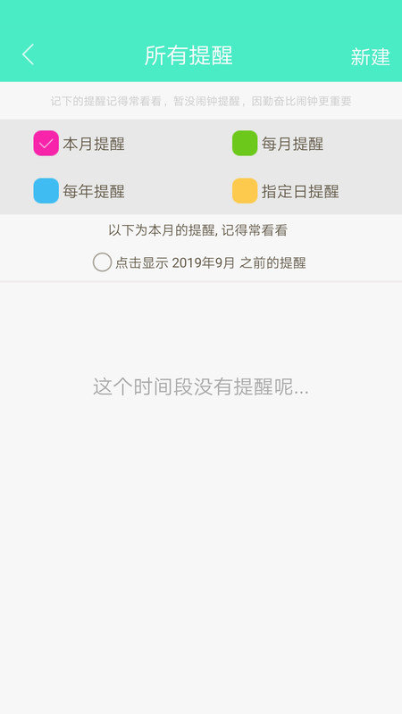 天天日历最新版
