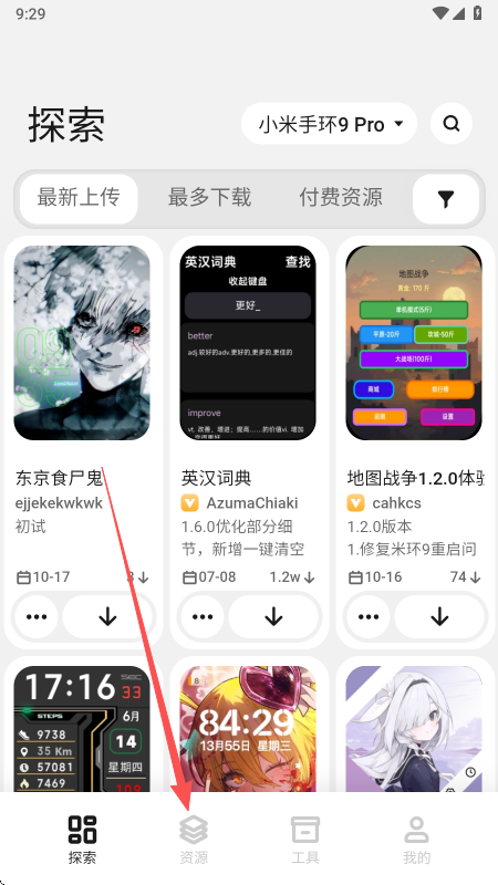 表盘自定义工具米坛社区  安卓版