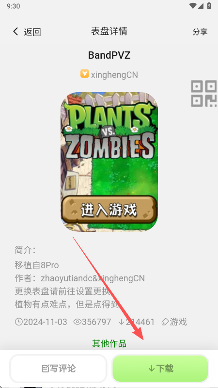 表盘自定义工具米坛社区  安卓版