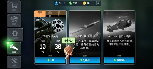 战争无人机游戏  安卓版