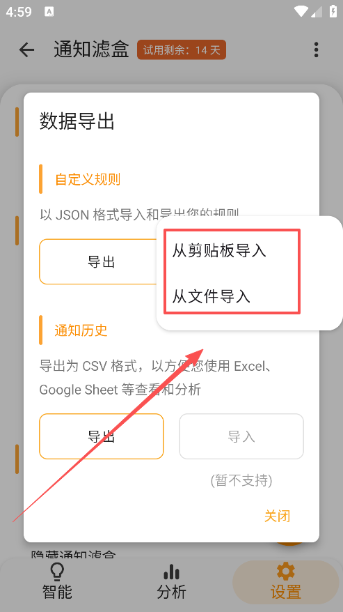 通知滤盒  手机版