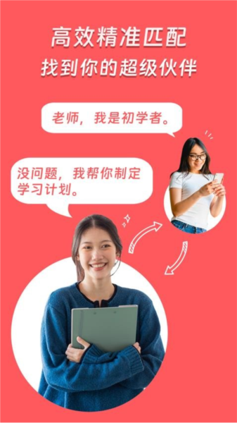 Superprof最新版截图0