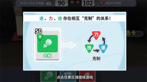 代号篮球少女