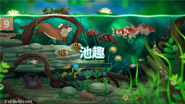 池趣游戏 Pondlife