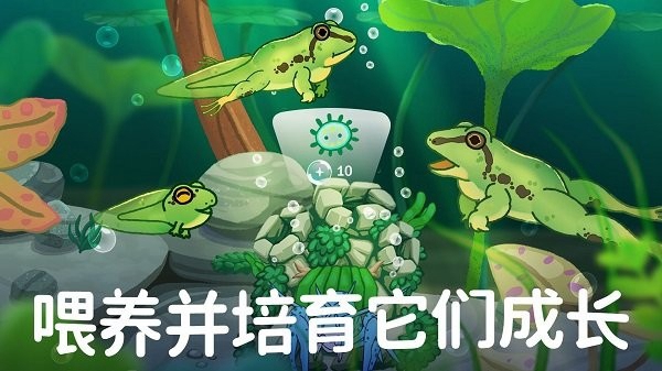 池趣游戏 Pondlife截图3