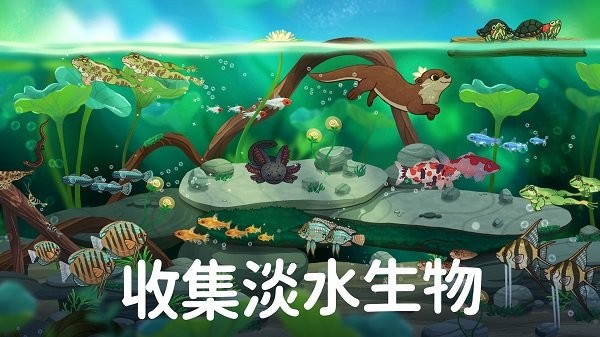 池趣游戏 Pondlife截图4