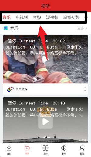 卓资融媒软件