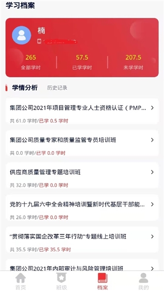 兵器网络教育平台最新版截图1