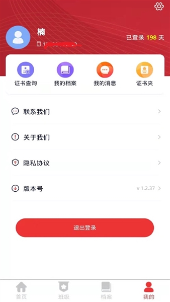 兵器网络教育平台最新版截图2