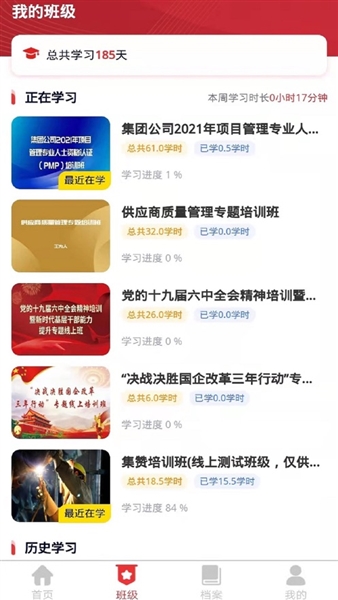 兵器网络教育平台最新版