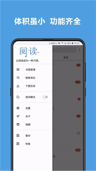 legado截图2