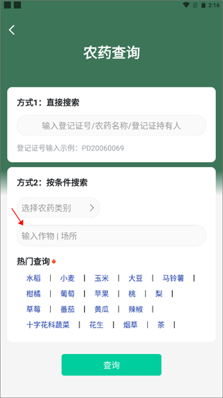 慧植农当家