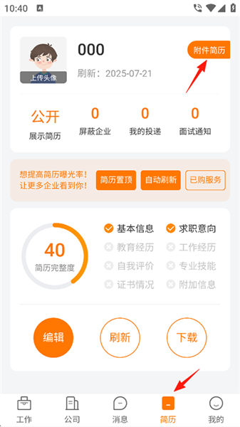 嘉兴人才网