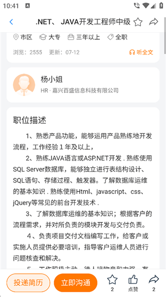 嘉兴人才网