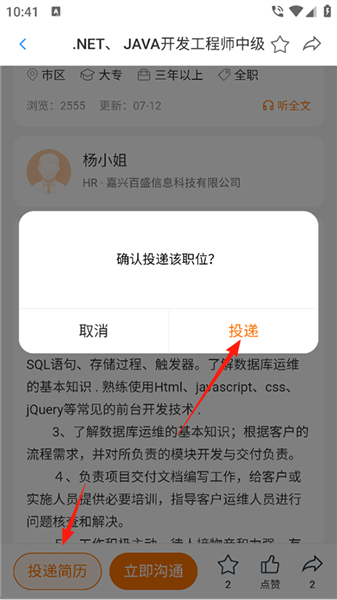嘉兴人才网