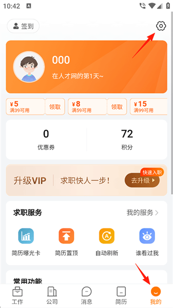 嘉兴人才网